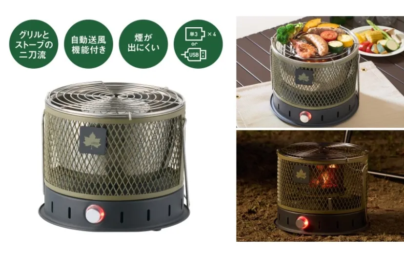 キャンプ調理と暖房の1台2役！自動送風で高火力なのに“無煙”がうれしい画期的BBQグリルをチェック