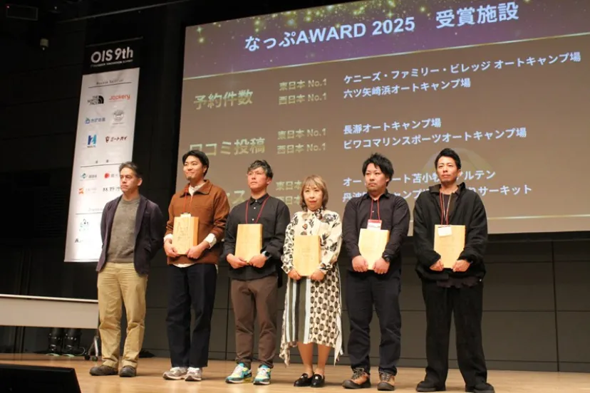 全国2,400以上のキャンプ場から選ばれたのは？「なっぷAWARD 2025」結果発表！
