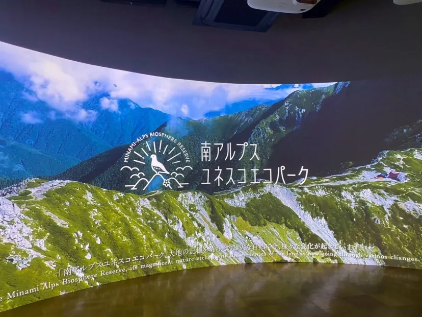 静岡県静岡市に「南アルプスユネスコエコパークミュージアム」7月12日（土）開館｜リバウェル井川スキー場では、夏スキーの営業がスタート！