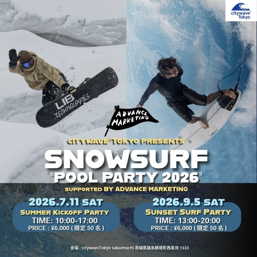 スノーボーダー必見！真夏のイベント「SNOWSURF POOL PARTY 2026」7月・9月開催決定