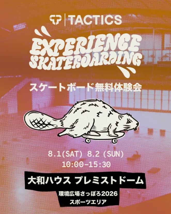「TACTICS」が北海道最大級の環境・SDGsイベントに出展!無料スケートボード体験会も開催