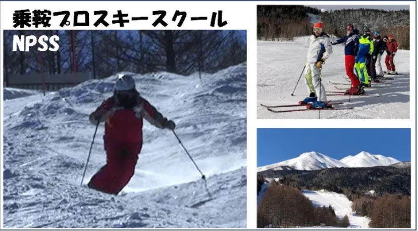 高みを目指すならプライベートレッスン!SIA公認 乗鞍プロスキースクール 【常設】(長野県・ Mt.乗鞍スノーリゾート)| スキー・スノーボードのスクール検索&レッスン予約はSTeach