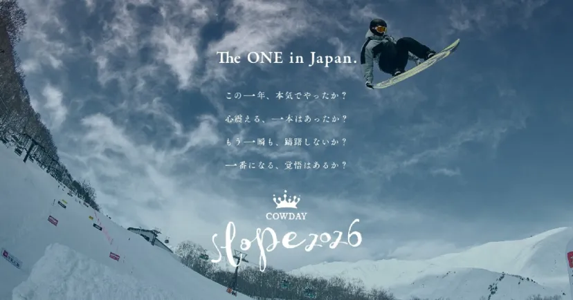 王者の連覇か、新星の誕生か!? FIS公認アジアカップ「COWDAY SLOPE 2026」