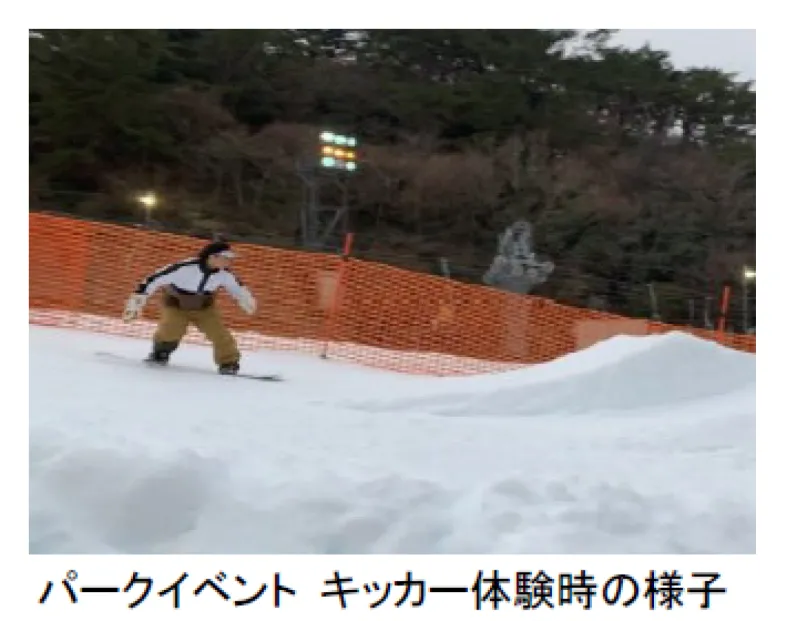 北京パラリンピック スノーボード日本代表・岡本圭司氏が監修！兵庫・六甲山スノーパークで誰でも楽しめるワンポイントレッスンイベント「ROKKO FREESTYLE DAY」12月21日（土）開催