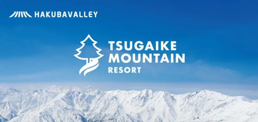 つがいけマウンテンリゾート　12月1日（月）よりオープン決定！12/1~12/5はオープン特別料金！！