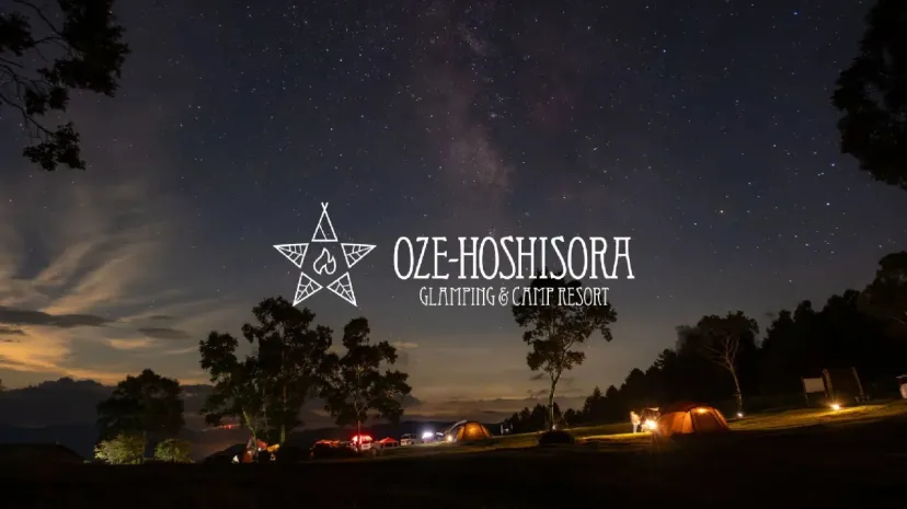 【群馬県片品村】夏休みなのに『絶景グランピング』が無料⁉この夏は“OZE-HOSHISORA RESORT”で特別な自然体験を。