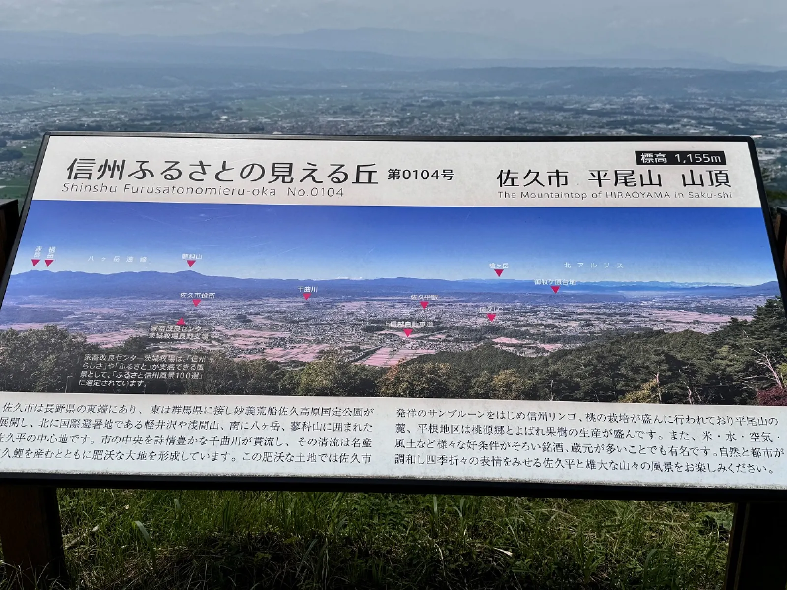 暑い夏を自然の中で涼しく楽しむ!長野・佐久平ハイウェイオアシス パラダで10数年ぶり 「山頂リフト」が始動!