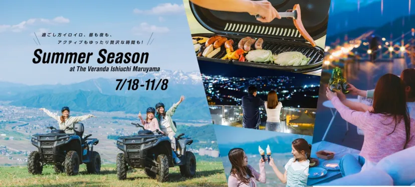 絶景BBQに本格バギーも！「ザ・ヴェランダ石打丸山」が7月18日からグリーンシーズン営業を開始