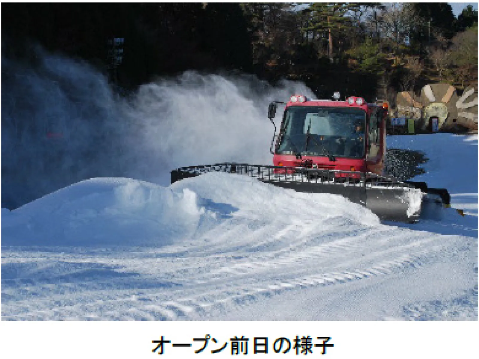 兵庫・六甲山スノーパークは11月30日(土)よりシーズン営業開始!オープンに向けた雪づくりは10月21日(月)から