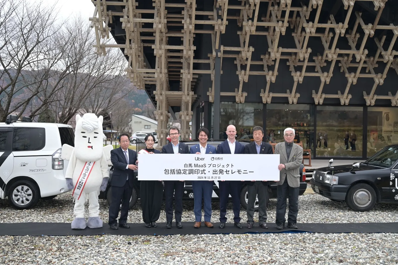 長野県白馬村、Uber Japanと協定を締結。タクシー配車サービスを12月1日より期間限定で開始