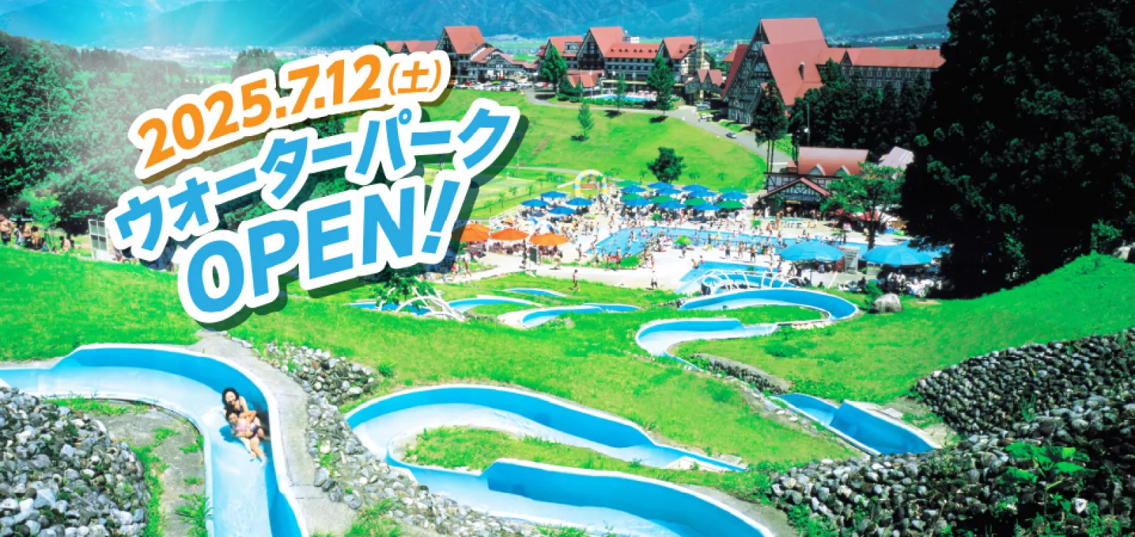 新潟・上越国際プレイランドで遊んだら、今年の夏はホテルグリーンプラザ上越へ泊まろう!
