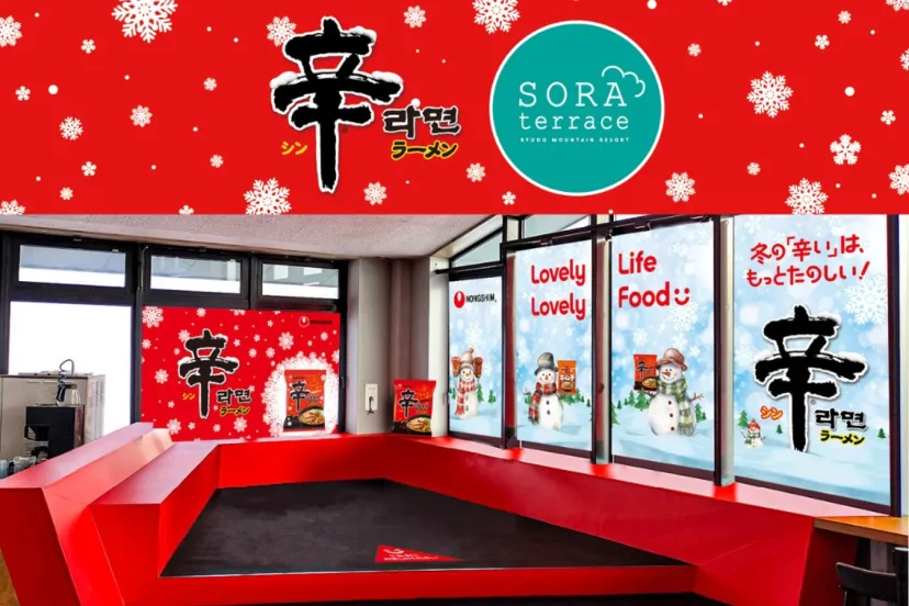 スキー場をHOTにする！　長野県「竜王スキーパーク」にて『辛ラーメン』のコラボメニューを開始！