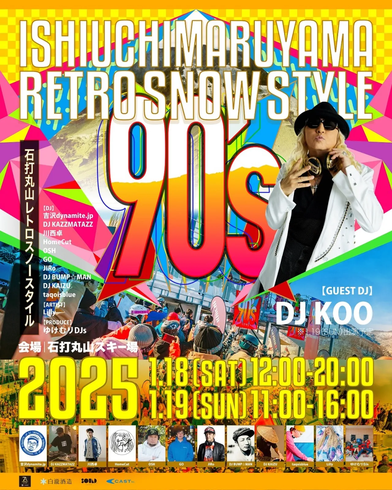 DJ KOOを迎えて盛り上がるゲレンデミュージックフェス!「石打丸山 Retro Snow Style 1月18日(土)~19日(日)開催!