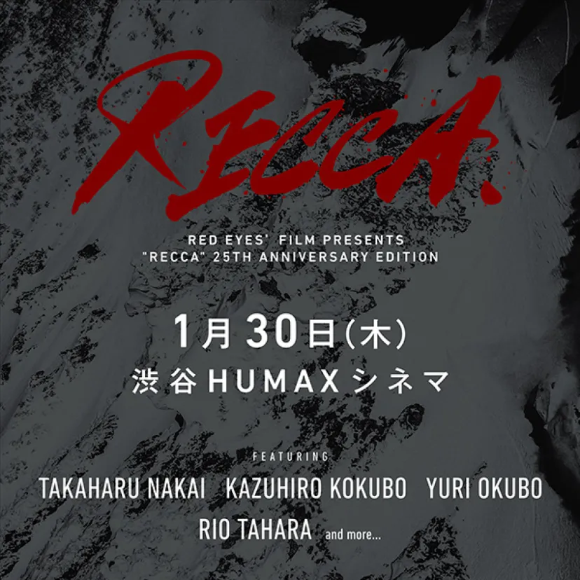 RECCA 1月30日(木) 渋谷HUMAXシネマにて上映！