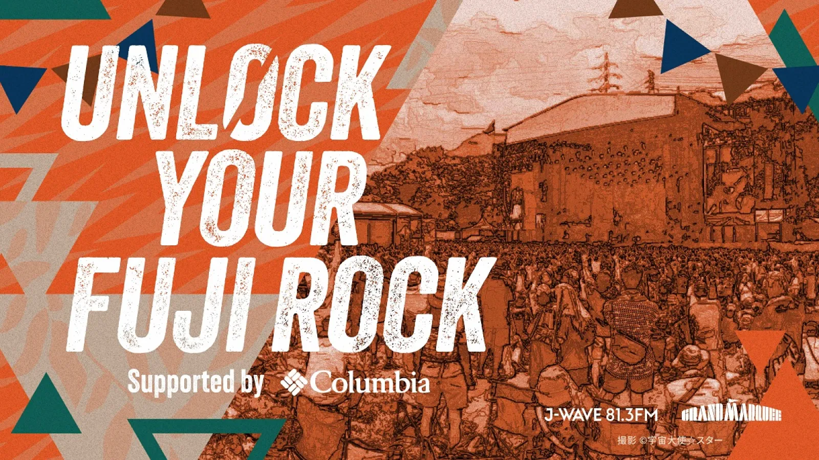 フジロック直前トークフェス(入場無料)を原宿の新店舗でJ-WAVEと贈る 『UNLOCK YOUR FUJI ROCK supported by Columbia』開催決定|新潟・苗場スキー場