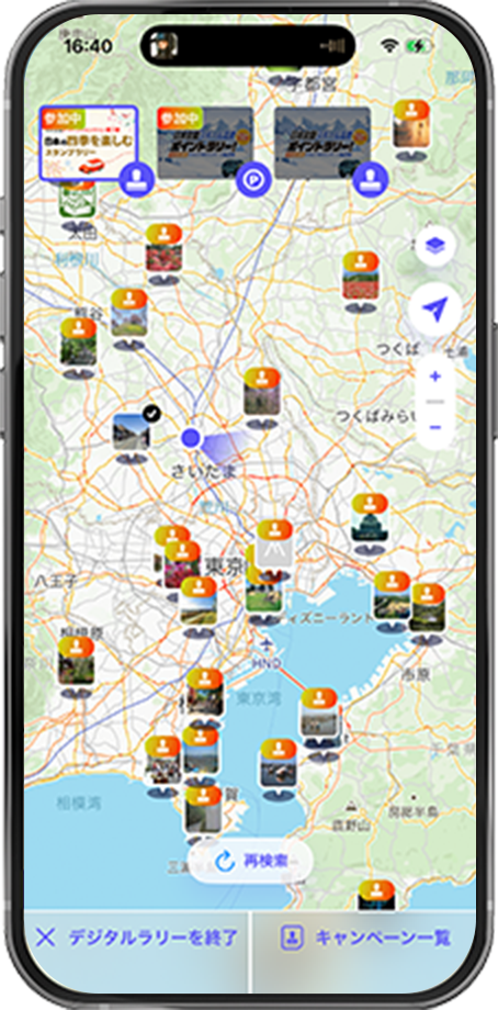 日本全国の地域観光・産業を応援する史上最大級のラリーキャンペーンです。