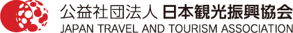 公益社団法人 日本観光振興協会