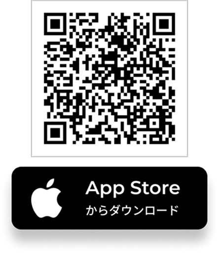 App Storeからダウンロード App StoreのQRコード