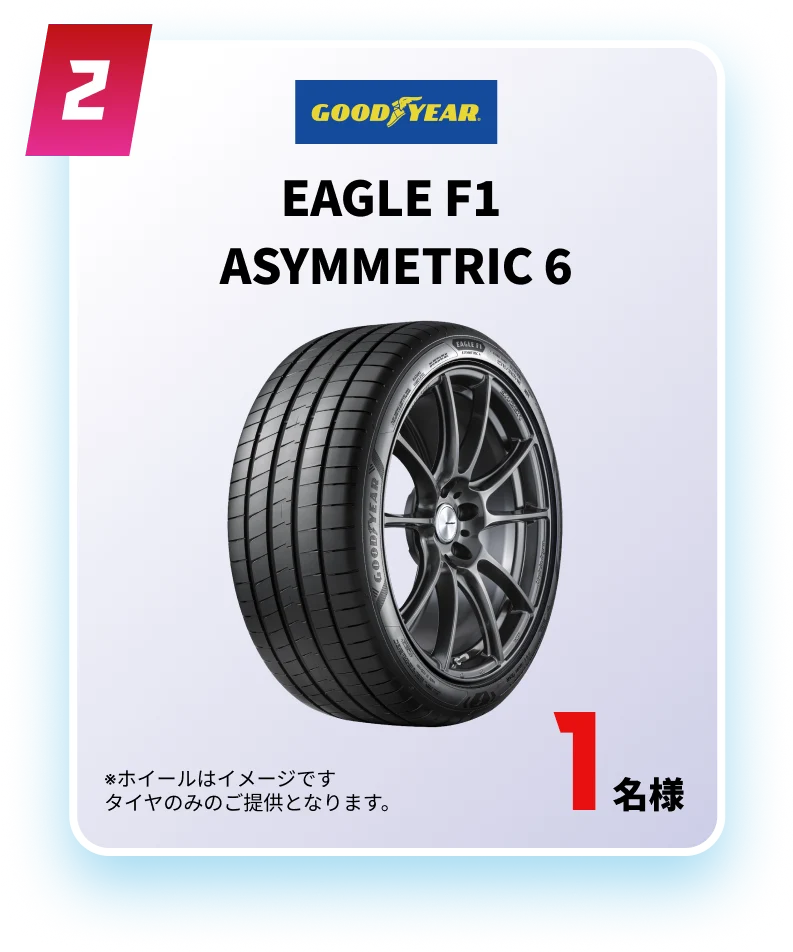 EAGLE F1 ASYMMETRIC 6