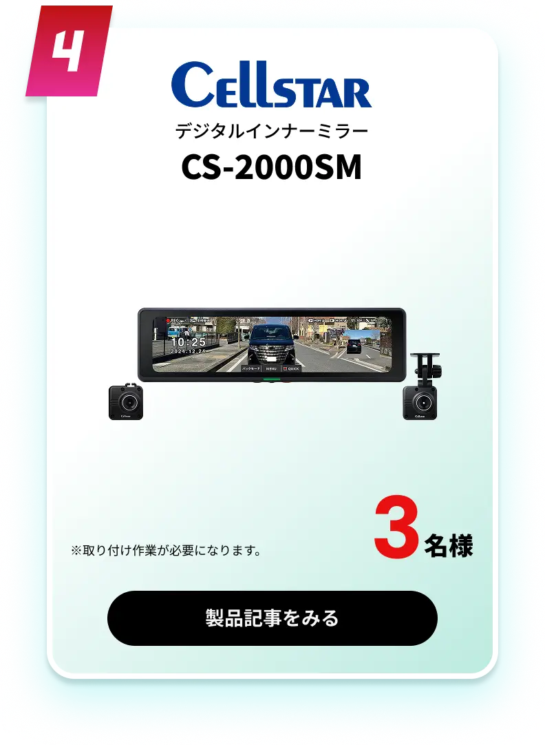 セルスター工業株式会社