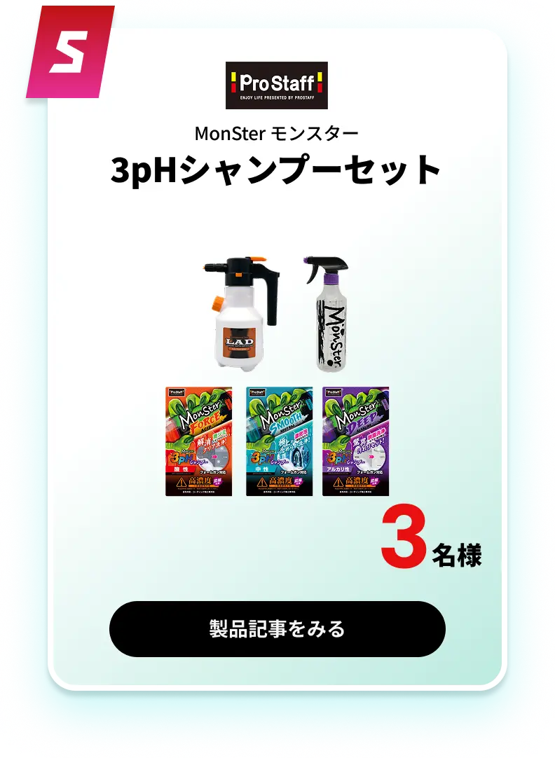株式会社 プロスタッフ