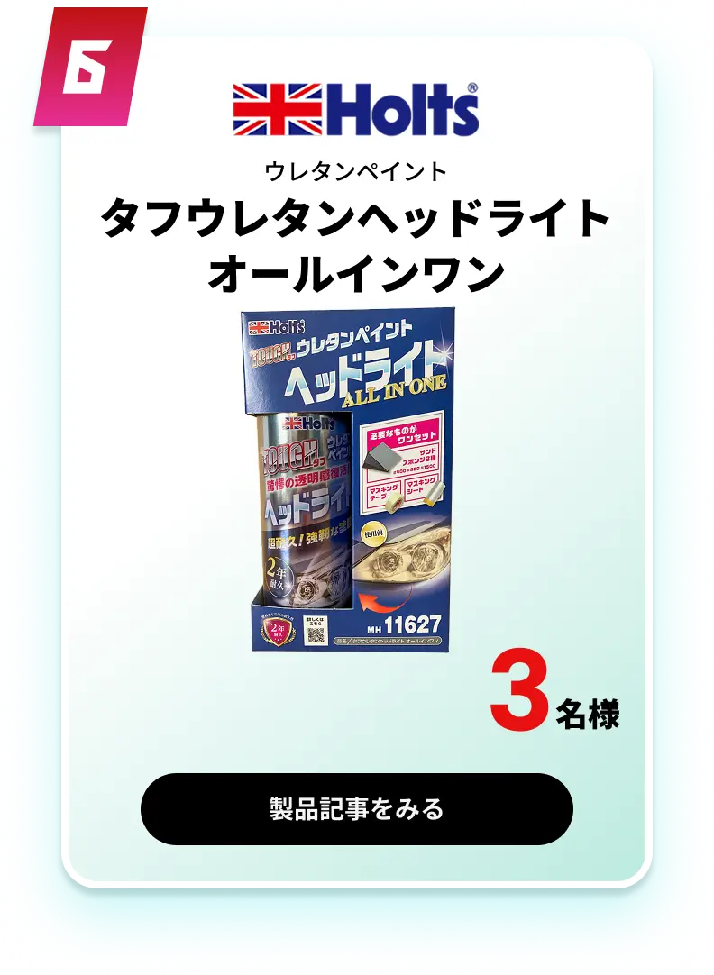 武蔵ホルト株式会社