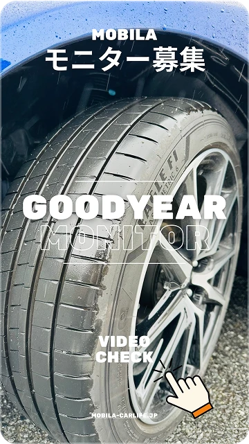 GOODYEAR