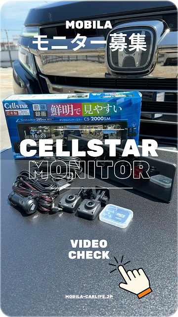 CELLSTAR