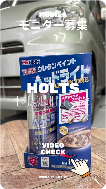 HOLTS