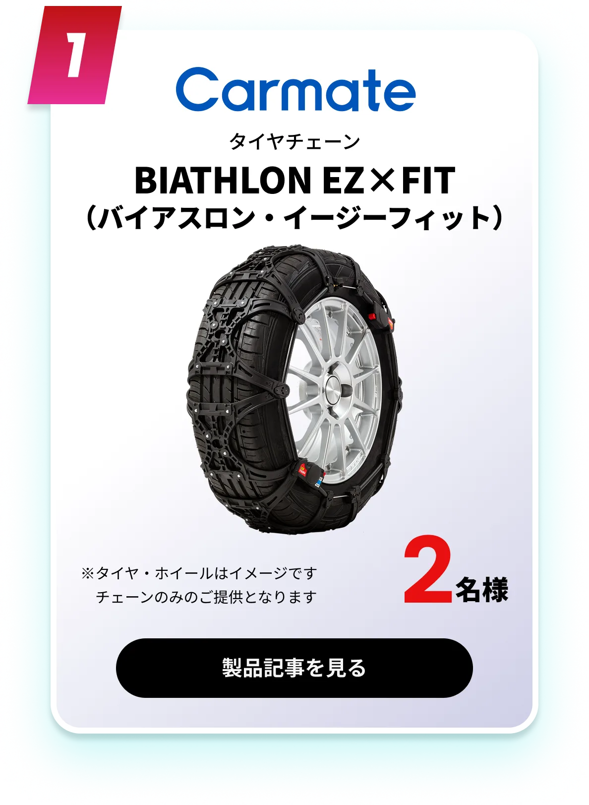 BIATHLON EZ×FIT
