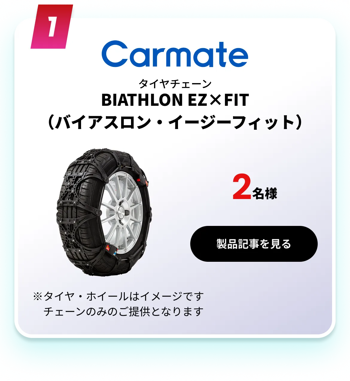 BIATHLON EZ×FIT