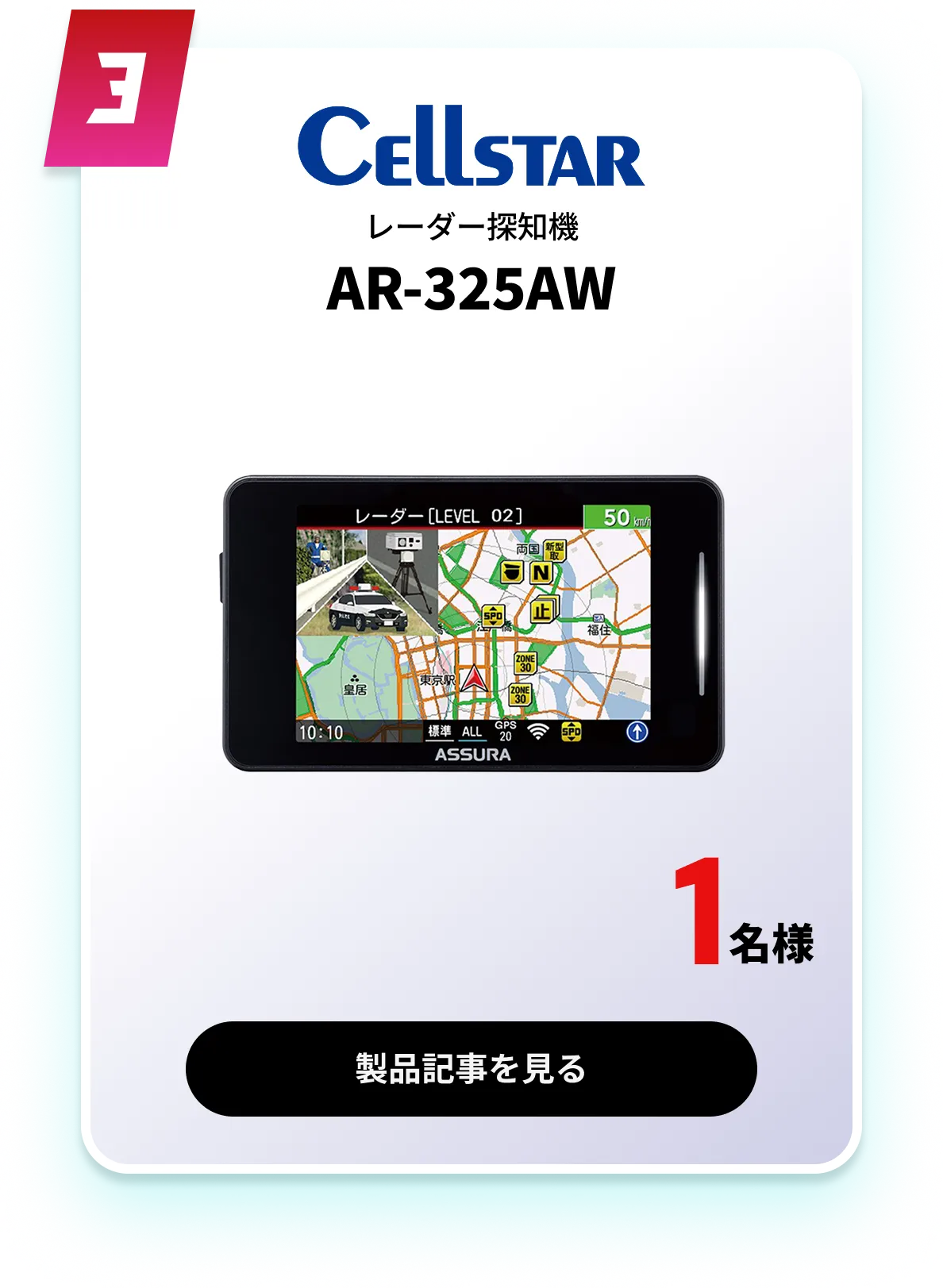 AR-325AW