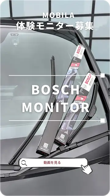 Bosch