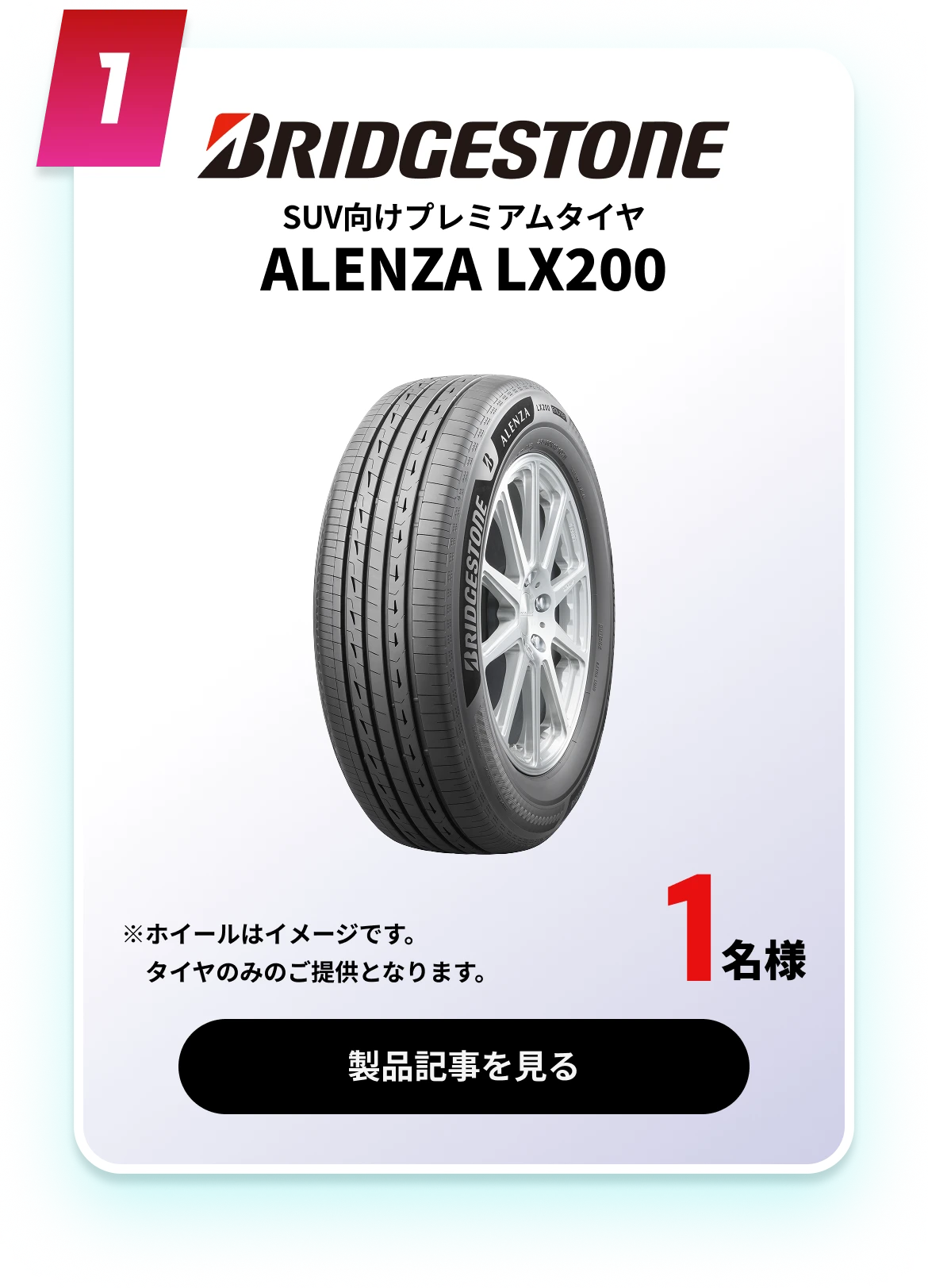 ALENZA LX200