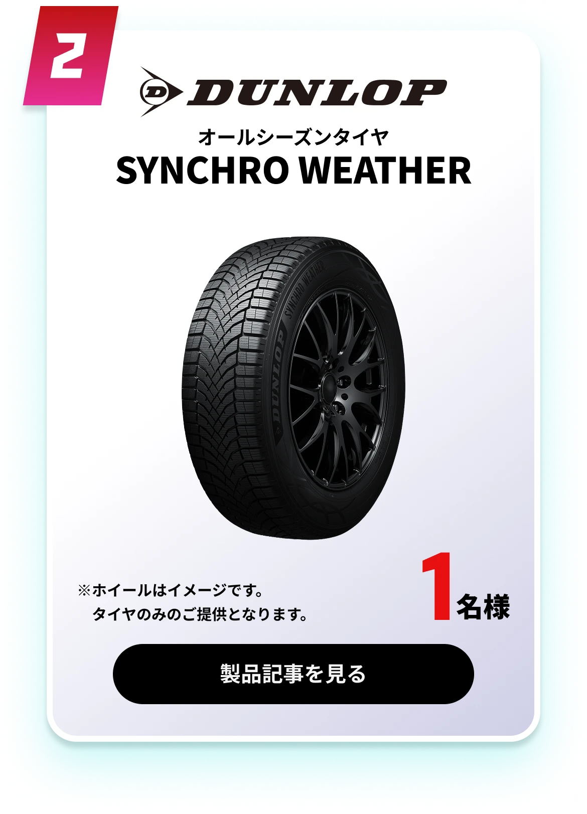 SYNCHRO WEATHER