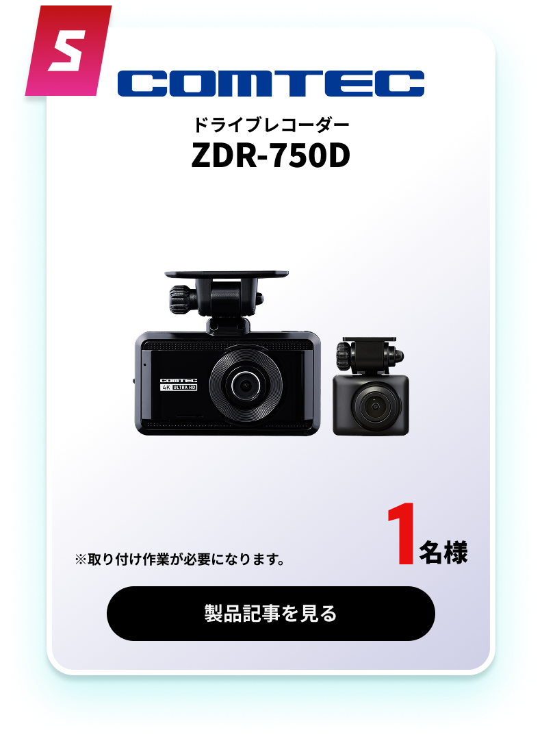 ZDR-750D