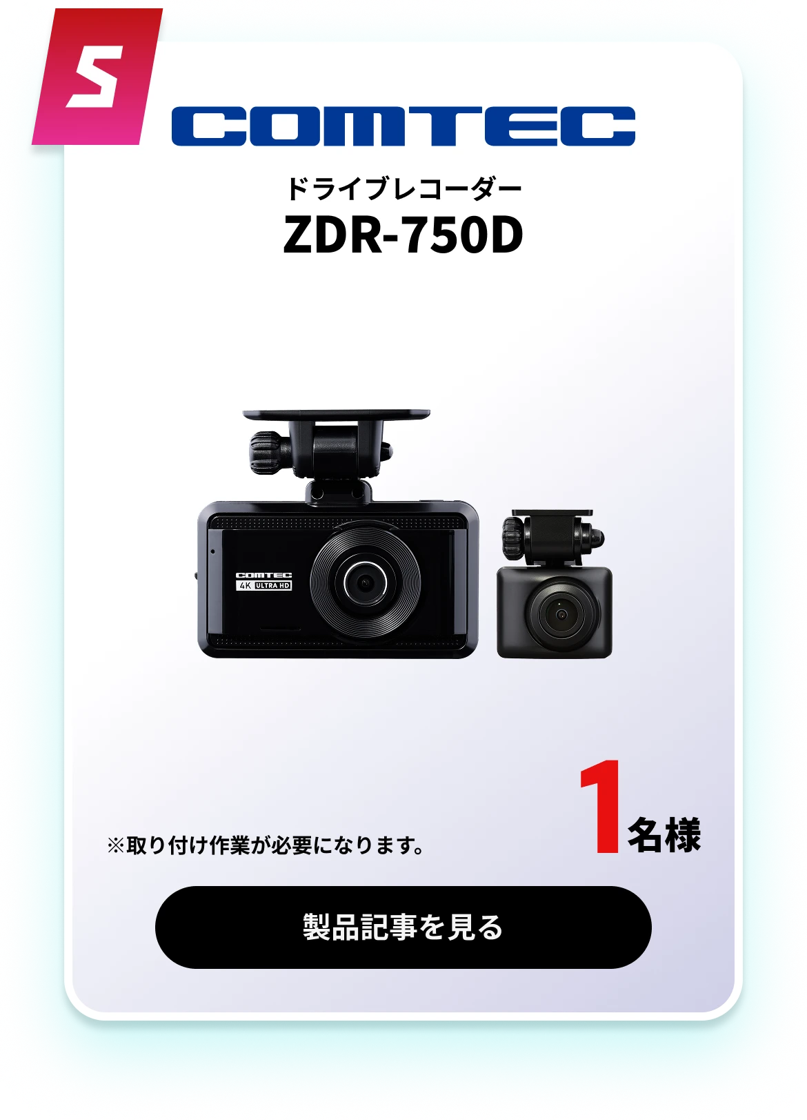 ZDR-750D