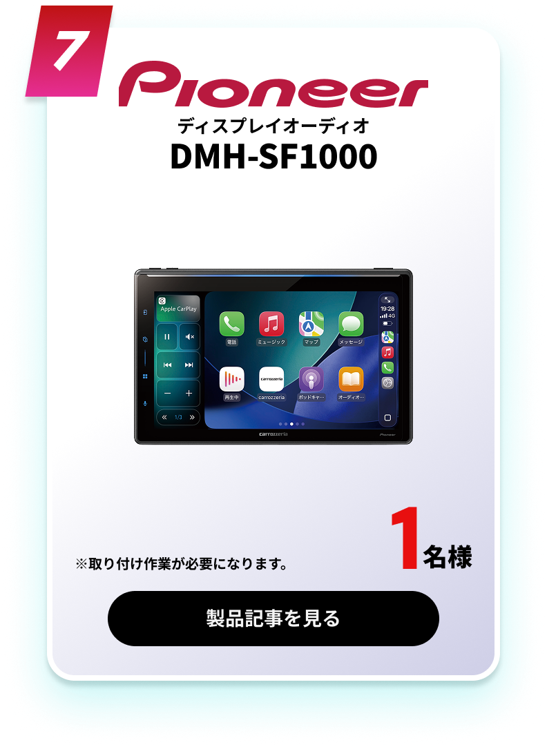 DMH-SF1000