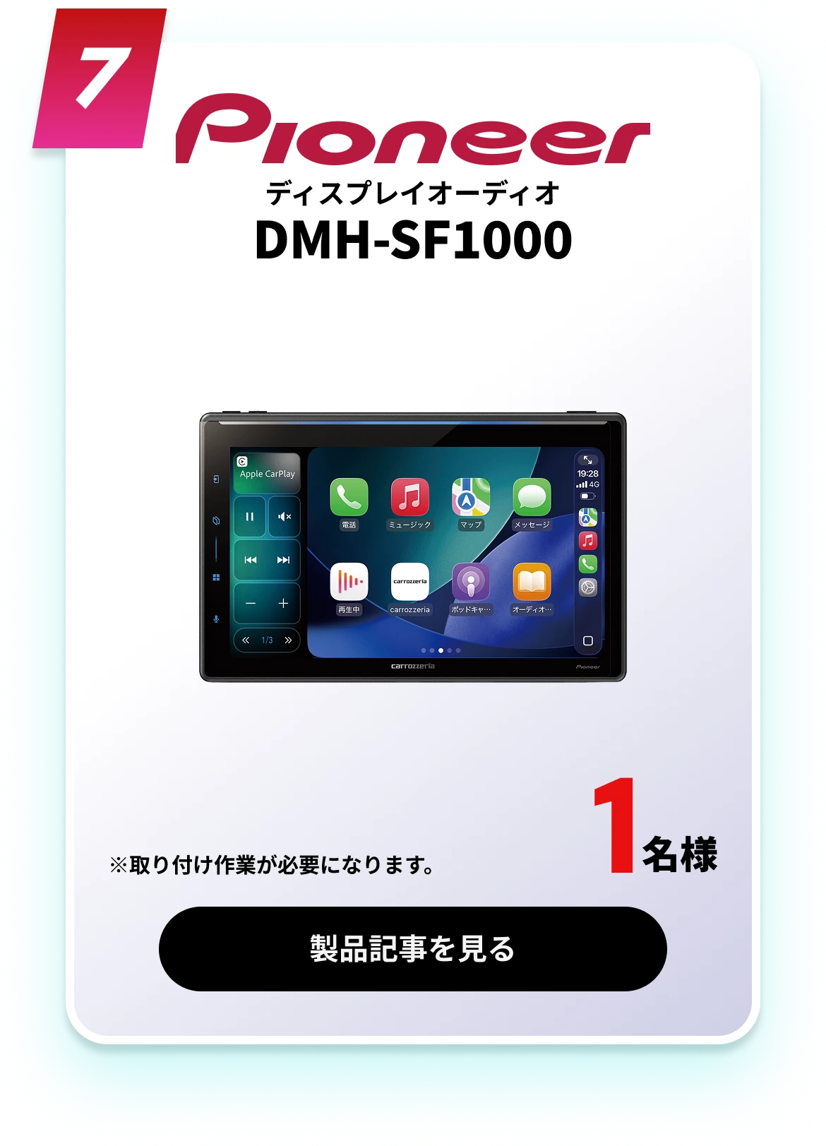 DMH-SF1000