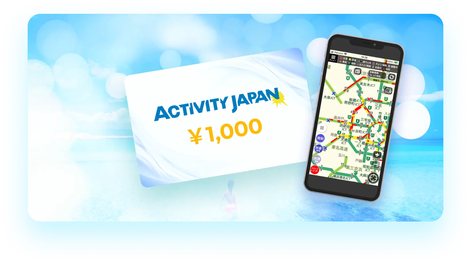 activity japan