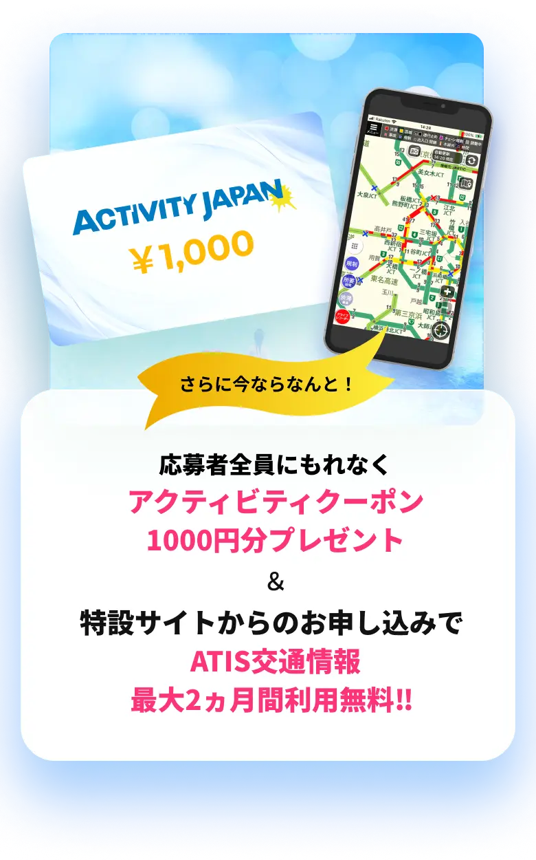 activity japan