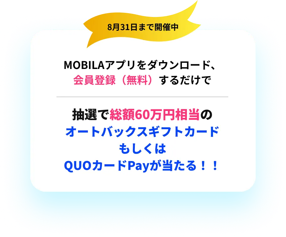 3月26日まで開催中