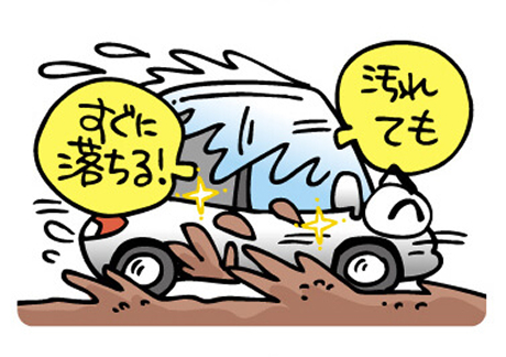 汚れがつきやすい季節の洗車は避ける!?