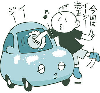 毎回全力で洗車する必要はない